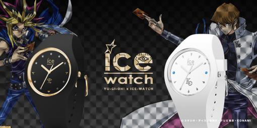 『遊戯王』が時計ブランド“ICE-WATCH”がコラボ！ 闇遊戯と海馬瀬人をイメージした腕時計2種が登場
