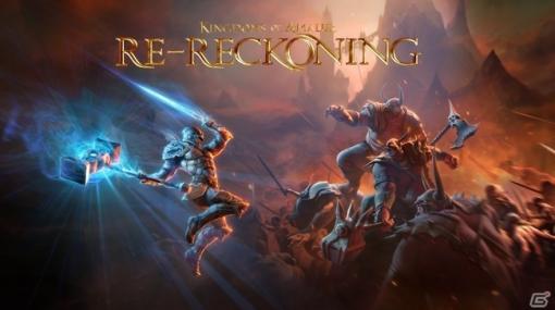 あのRPGが2つのDLCを同梱して完全リメイク！「Kingdoms of Amalur: Re-Reckoning」が9月8日に発売