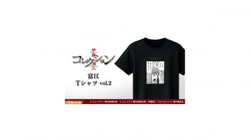 伊藤潤二『コレクション』の人気エピソード『富江』の1コマがデザインされたTシャツ、パーカーが登場！ AMNIBUSにて受注受付中