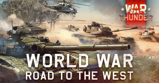 「War Thunder」，初の現代戦が展開する「世界大戦」モードのサードシーズンが開幕