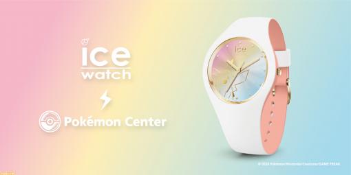 ポケモンセンター×アイスウォッチのコラボウォッチ“ICE-WATCH メガトウキョーR”が7月4日発売決定。池袋“ポケモンセンターメガトウキョー”グランドオープンを記念した限定モデル