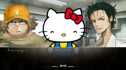 「STEINS;GATE」×「ハローキティ」コラボ企画「邂逅遭遇のゴルディッヒパーティ」のキービジュアルが公開