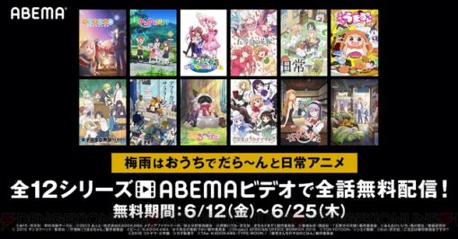 『ゆるキャン』TV未放送話が無料配信中！