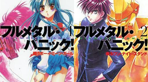 『フルメタル・パニック！』作者、環境活動家グレタさんへの“暴言”ツイートを謝罪　「未成年女性を相手にさすがにひどい表現でした」 - ねとらぼ