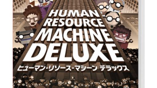 世界で評価されたプログラミングパズルゲームのパッケージ版が登場