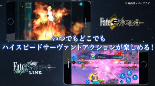 『Fate/Extella』と『Fate/Extella Link』のiOS、Android版が電撃発表。7月22日中より配信開始