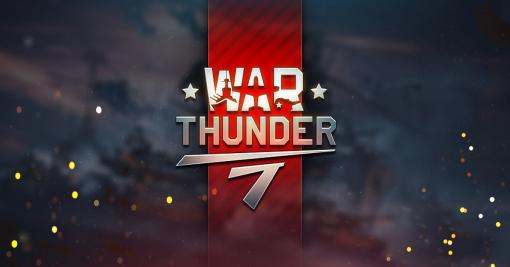 「War Thunder」，7周年記念のアニバーサリーイベントが開始。Gaijin.Netストアの商品が50％オフになるセールなどを実施