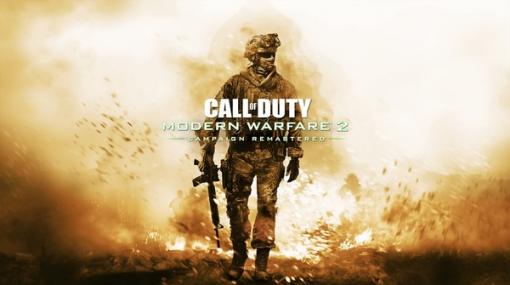 『Call of Duty: Modern Warfare 2 Remastered』がPS4で海外向けにリリースーアナウンストレイラーも公開！