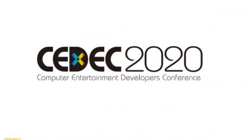 “CEDEC2020”の基調講演は、東京大学先端科学技術研究センター・廣瀬通孝氏による“ポストコロナ社会とVRとゲーム”