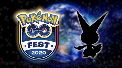 『ポケモンGO』“GO Fest 2020”でビクティニ登場!? メガシンカも実装！