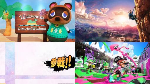 『あつ森』『スマブラSP』『スプラトゥーン2』『ゼルダ』など任天堂タイトル52種の壁紙が公開