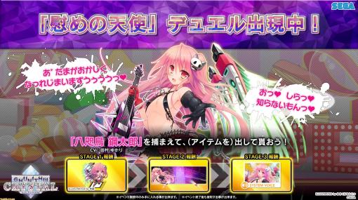 田村ゆかりボイスのみさくらなんこつキャラ“八咫烏鋼太郎”が『CHUNITHM CRYSTAL』に登場。『ゴブリンスレイヤー』『緋弾のアリアAA』コラボを含む大量アップデートを実施