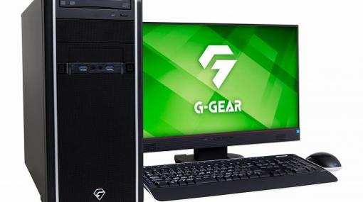 G-GEAR，第10世代Core搭載のBTOゲームPC計3製品を発売