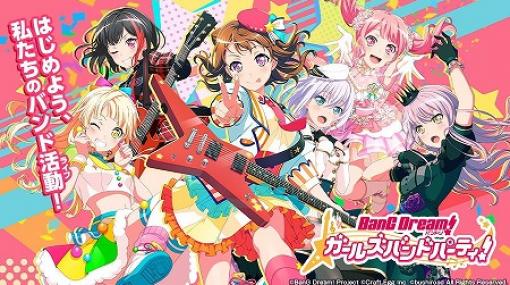 「バンドリ！ガルパ」，「とある科学の超電磁砲 T」コラボが開催予定