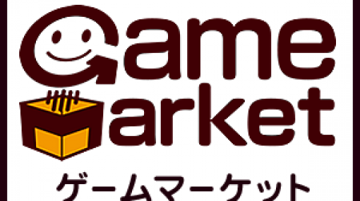 【重要】ゲームマーケット2020春　開催自粛のお知らせ | 運営からのお知らせ | 『ゲームマーケット』公式サイト | 国内最大規模のアナログゲーム・ テーブルゲーム・ボードゲーム イベント