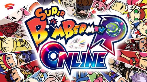64人対戦のバトロワが楽しめるGoogle Stadia用ゲーム『Super Bomberman R Online』発表。クラウドゲーミングサービスの威力を発揮した機能を搭載してパワーアップした『スーパーボンバーマンR』