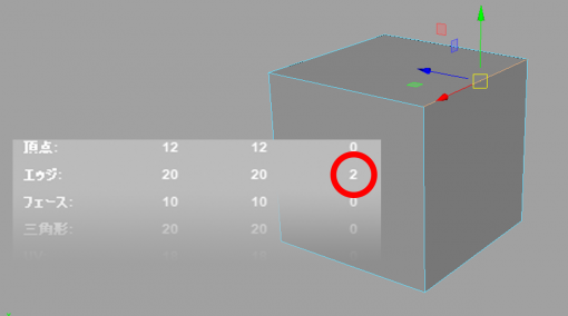 読んで触ってよくわかる！Mayaを使いこなす為のAtoZ 第81回：データをきれいにするときのコツ～重なっているエッジ