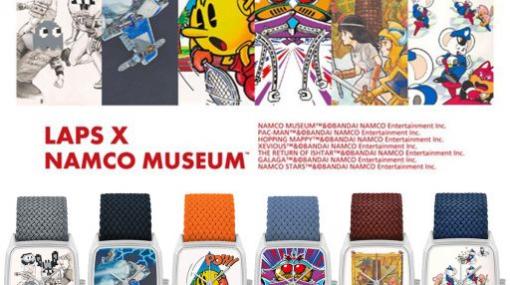 「NAMCO MUSEUM」がアートウォッチブランド「ラプス」とコラボ。「パックマン」など腕時計6種の予約受付開始