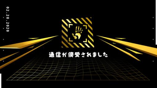 「通信が傍受されました」『フォートナイト』公式が謎ツイート！ チャプター2―シーズン2では何が？