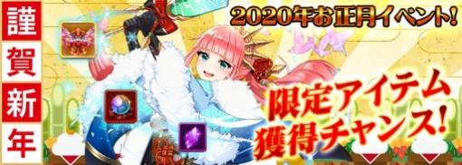 「ぶっ飛び三国」，提灯を守る“守護神”討伐イベントが2020年1月1日に開催。運試しイベントも