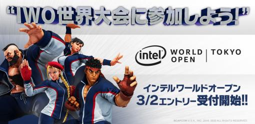 国別対抗eスポーツトーナメント「Intel World Open」のエントリー受付が開始。「ストV ベンチマーク」の配信もスタート