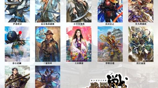 「戦国IXA」伊達政宗【天】の復刻も！真田信之【極】など12枚の武将カードが追加