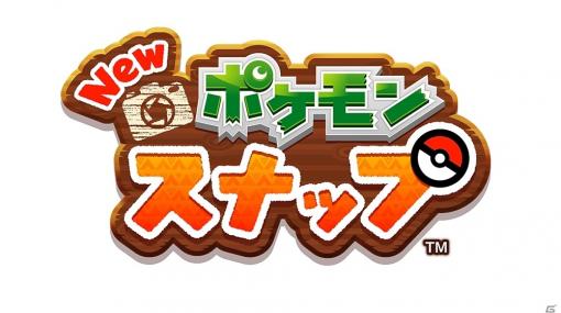 Switch「New ポケモンスナップ」が発売決定！さまざまなポケモンの生態を調査する、未知の島での冒険が始まる