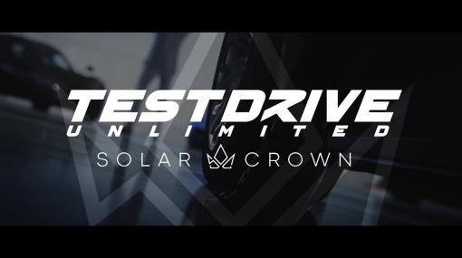 オープンワールド・ドライビングゲーム『Test Drive Unlimited Solar Crown』発表。人気シリーズのDNAを維持しながら新要素を導入