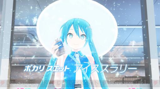 初音ミクたちが汗をかく練習！ 熱中症対策動画公開