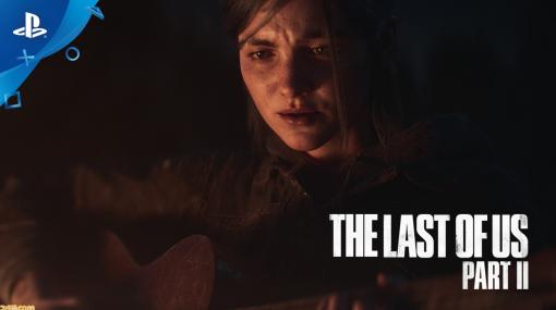 【ラスアス2】『The Last of Us Part II』復讐の旅の一端をフルCGで描いた公式Web CM“Extended Commercial”が公開