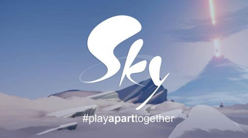 『Sky 星を紡ぐ子どもたち』にてハート2倍キャンペーン実施へ。「PlayApartTogether」に賛同し、募金用アイテム販売を含めた活動展開