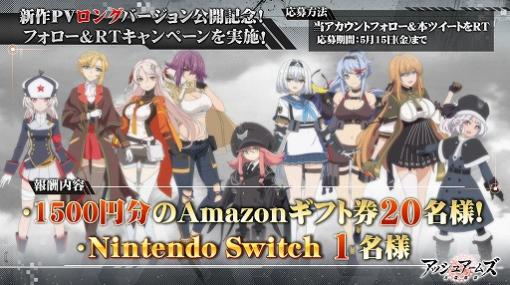 「アッシュアームズ」，富士葵がボーカル担当の公式新作PVロングバージョンが公開