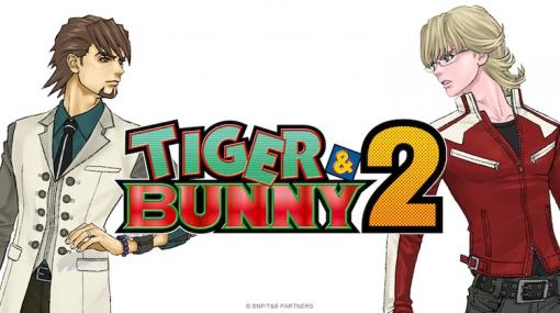 「TIGER &amp; BUNNY」新作続編が2022年に開始「劇場版The Rising」の後の世界描く - コミックナタリー