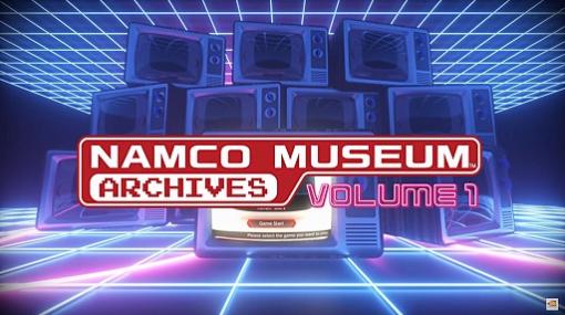 「NAMCO MUSEUM ARCHIVES Vol 1/Vol 2」の配信がスタート。パックマンやギャラクシアンなど，ナムコの人気タイトルを一挙収録
