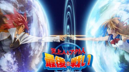 京アニ初のアニメ映画『天上人とアクト人 最後の戦い』がデジタル上映！