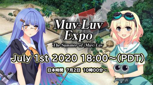 「Muv-Luv Expo：The Summer of（Muv） Luv」の公式レポートが到着！「マブラヴ」最新作の情報も
