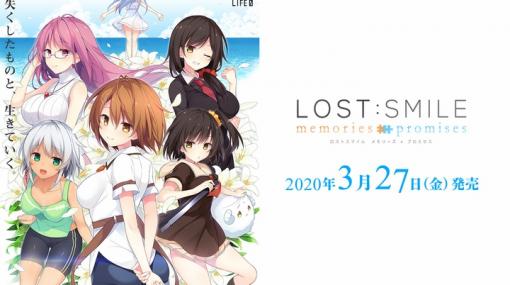 LIFE0新作「LOST:SMILE」後編制作クラウドファンディングの二次募集が開始―パッケージ版は3月27日に発売！