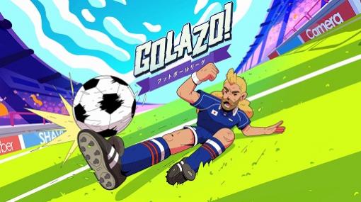 クラシックなアーケードサッカーゲーム「ゴラッソ！」がSwitch向けに7月9日配信