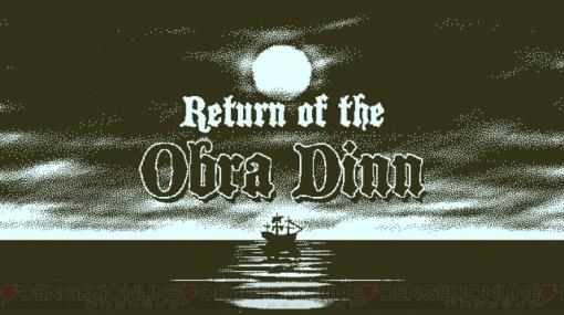 PCで話題の本格ミステリー『Return of the Obra Dinn』PS4/Switch版が10月18日配信