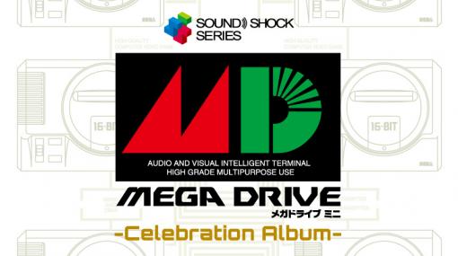 「メガドライブミニ」のオリジナルBGMが聴ける！ 豪華特典付きCD「Mega Drive Mini -Celebration Album-」本日発売