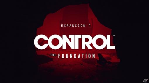 「CONTROL」ダウンロードコンテンツ第1弾「THE FOUNDATION」の配信日が4月30日に決定！