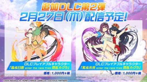 『神田川JET GIRLS』に参戦する『閃乱カグラ』焔＆日影、紫＆未来の配信日は？