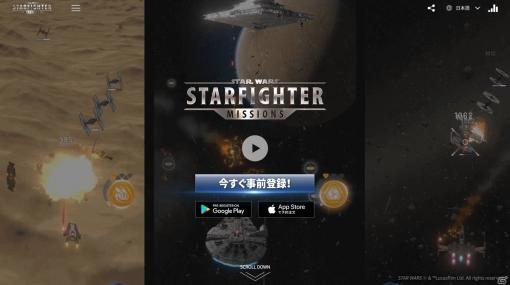 「Star Wars: Starfighter Missions」の事前予約がスタート！最新トレーラーも公開
