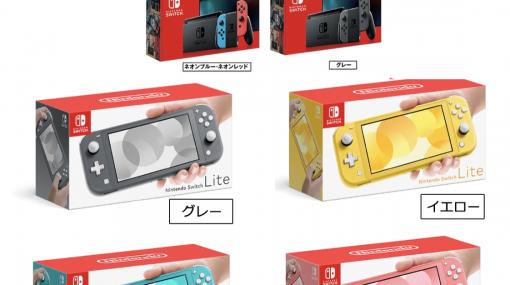 ジョーシン締切最終日！ Nintendo Switch抽選販売受付は本日28日まで