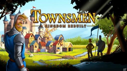 中世ヨーロッパが舞台のSLG「Townsmen - A Kingdom Rebuilt」がPS Storeにて配信開始！