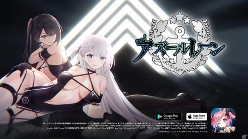 「アズールレーン」レースクイーン衣装の実装を記念したTVCMが公開！