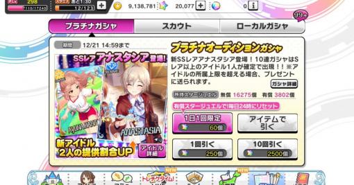 1年でデレステの無償ジュエルどれくらい貰えるか検証してみた 2年目 - Togetter