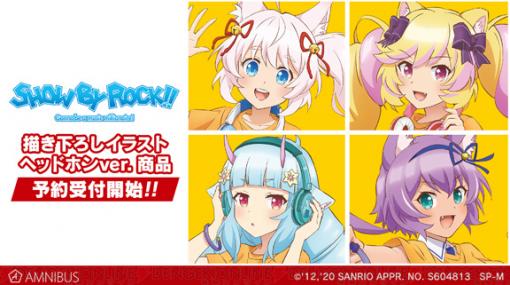 『SHOW BY ROCK!!』ましゅましゅのかわいいアクスタや缶バッジが登場