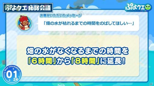 ぷよの日2020生放送で「ぷよクエ」の今後のアップデート情報が公開！セーラームーンCrystalコラボ第2弾も発表