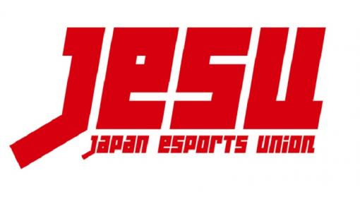 JeSU、「eスポーツ超学校」設置を発表。超教育協会と共にeスポーツを通じた教育を提供